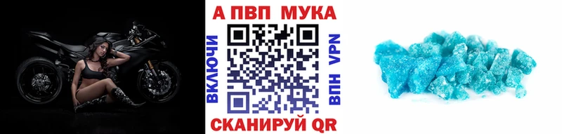 Купить где  Слободской  Alpha-PVP мука 