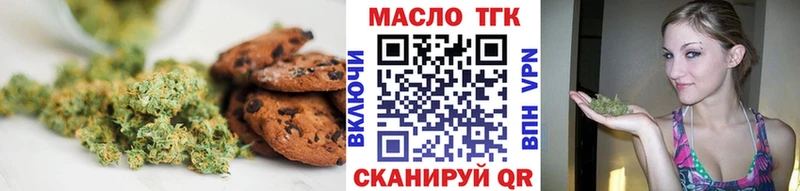 Печенье с ТГК конопля  Купить закладки  Слободской 