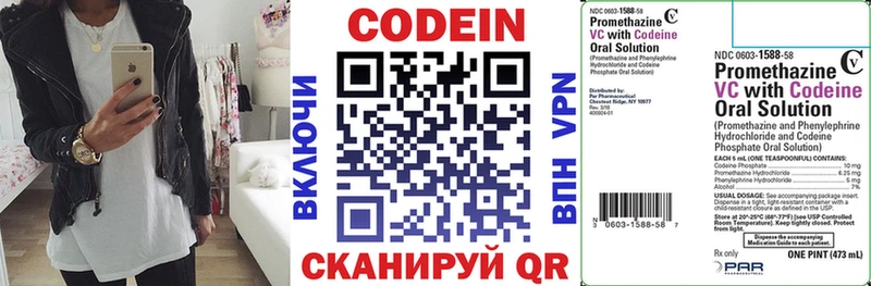 Купить где  Слободской  Кодеин напиток Lean (лин) 