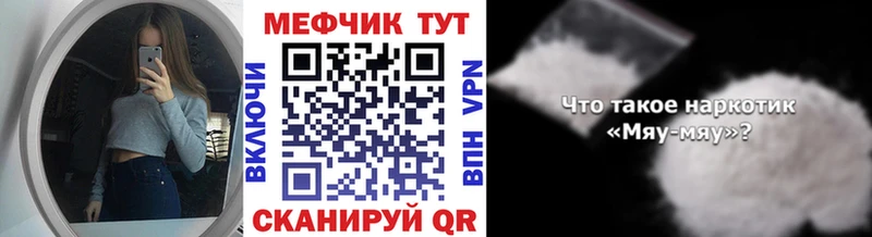 МЕФ VHQ  Купить  Слободской 