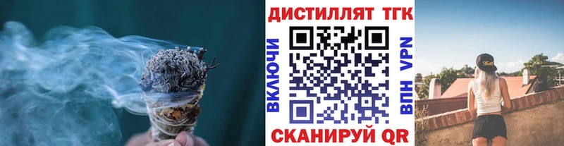 Дистиллят ТГК THC oil  Купить закладки  Слободской 